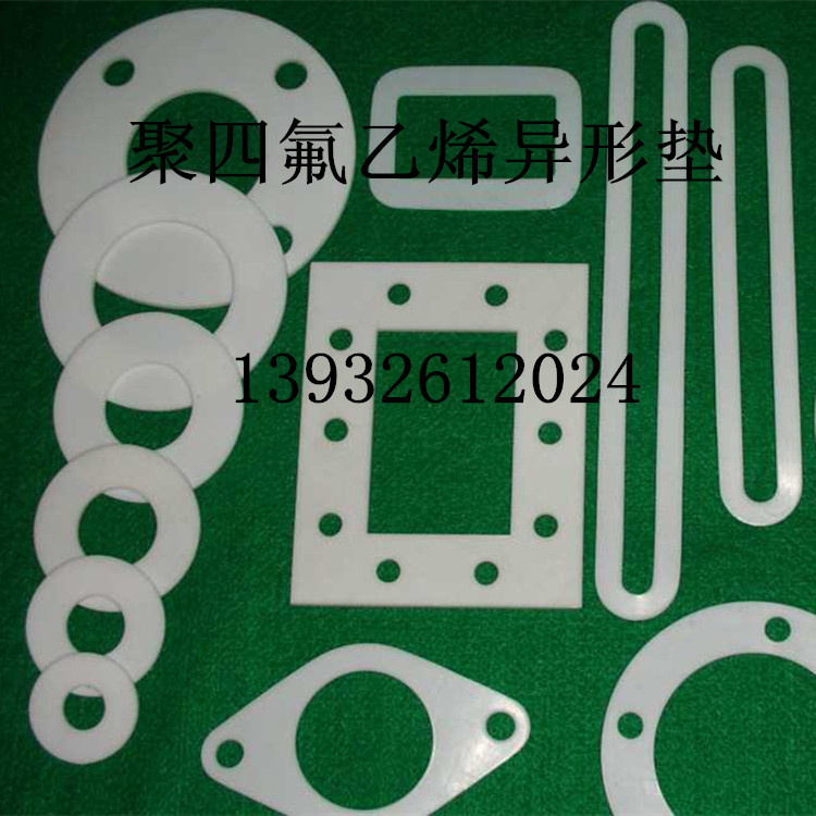 精加工PTFE  鐵氟龍異性件 機械密封四氟墊片聚四氟乙烯密封件示例圖7