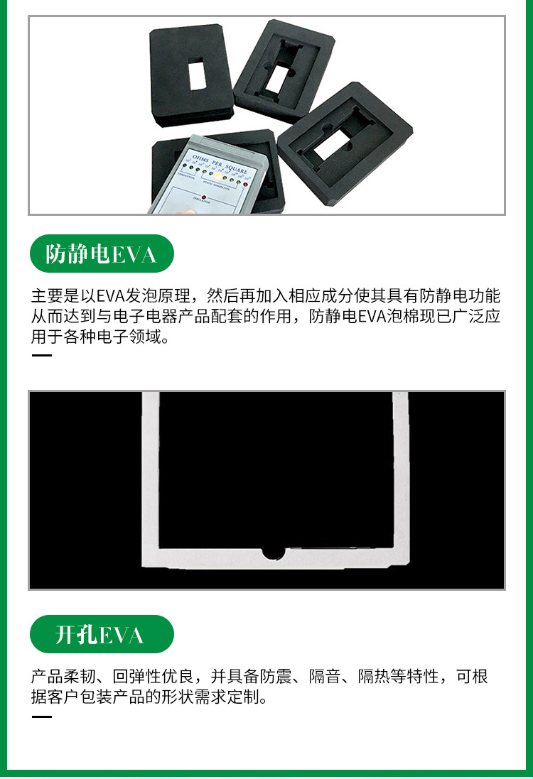 熱銷推薦 防靜電eva泡棉高密度防靜電泡綿防靜電泡棉批發示例圖14