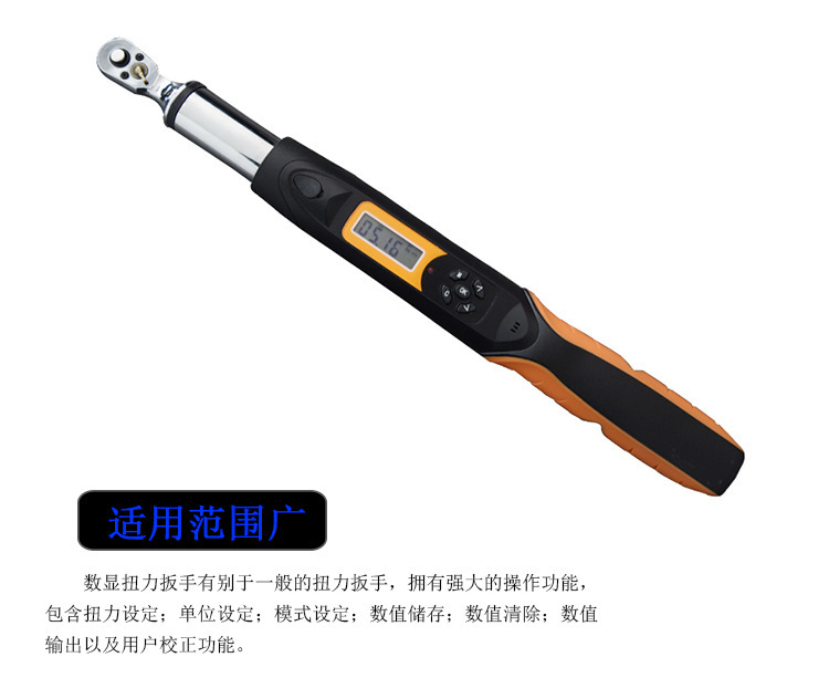 億佰億 EWG6-500數顯扭力扳手 便攜式棘輪頭扳手 預置式扭矩扳手示例圖8