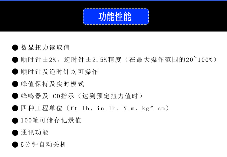 億佰億 EWG6-500數顯扭力扳手 便攜式棘輪頭扳手 預置式扭矩扳手示例圖2
