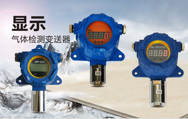 數碼管氣體檢測變送器 廠家直銷 氣體變送器示例圖1