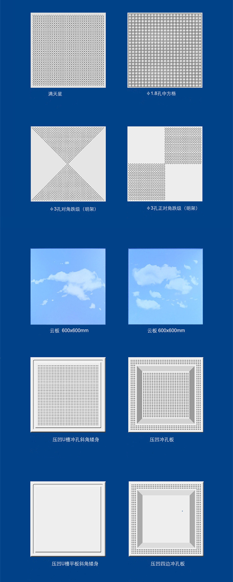 集成吊頂600<i></i>x600鋁扣板天花板辦公室工程板廠房微孔全套材料模塊示例圖16