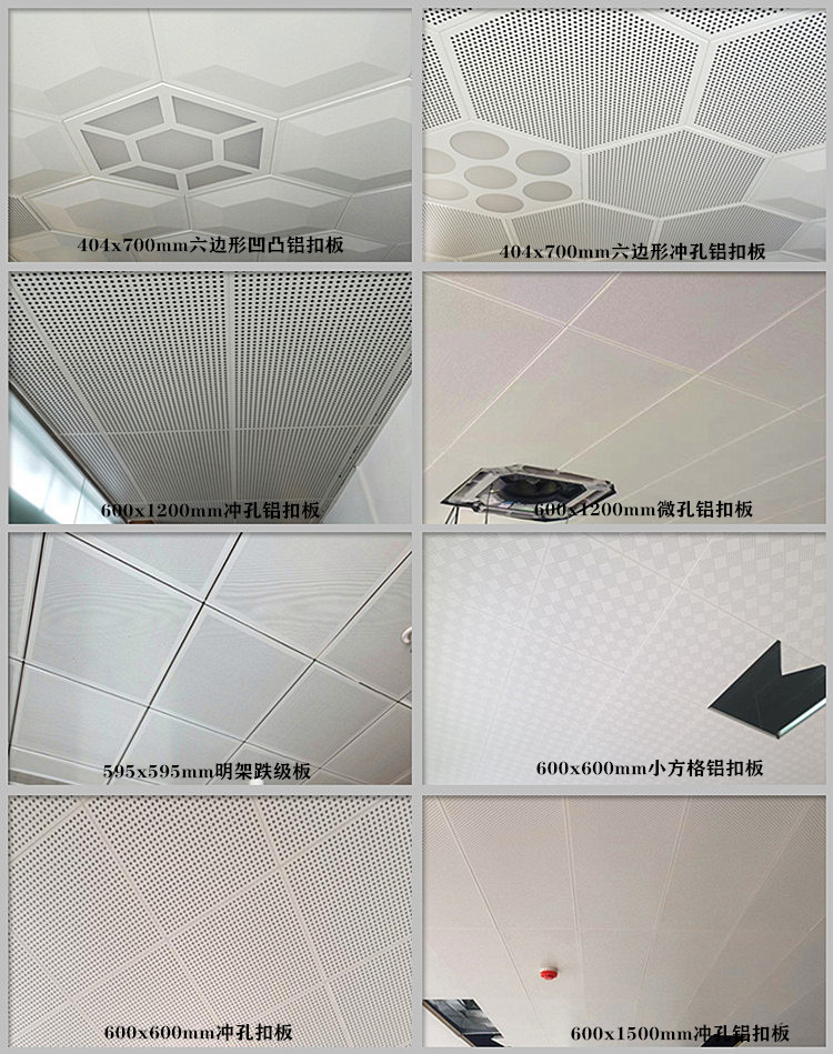 廣東廠家批發集成吊頂 藍天白云600600鋁天花  工程吊頂鋁扣板示例圖10
