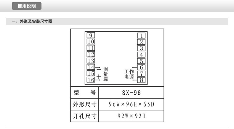 欣靈SX-96數顯電流表電壓表頻率表功率表數字儀表示例圖18