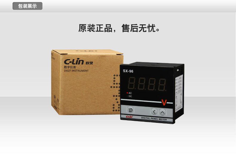 欣靈SX-96數顯電流表電壓表頻率表功率表數字儀表示例圖19
