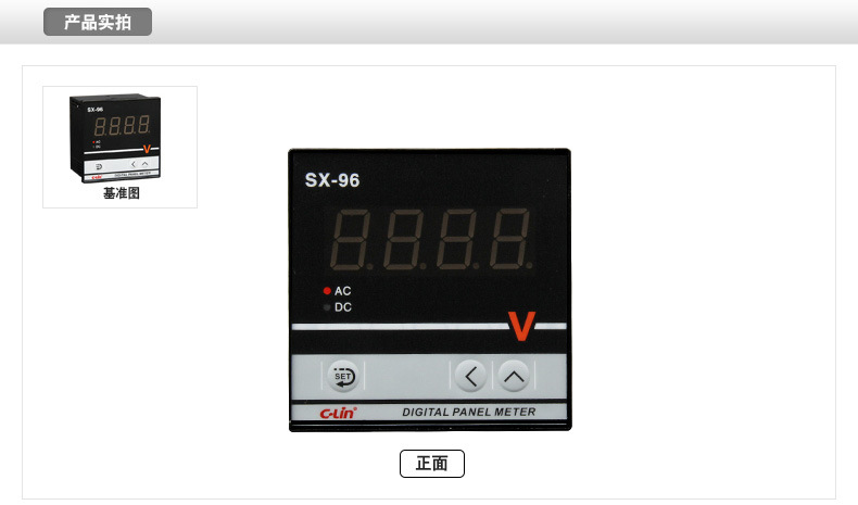欣靈SX-96數顯電流表電壓表頻率表功率表數字儀表示例圖5