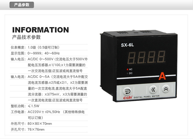欣靈數(shù)顯表 SX-6L 交流 直流 電壓表 數(shù)顯電流表 電壓檢測顯示表示例圖13