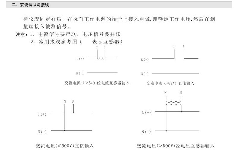 欣靈數(shù)顯表 SX-6L 交流 直流 電壓表 數(shù)顯電流表 電壓檢測顯示表示例圖15