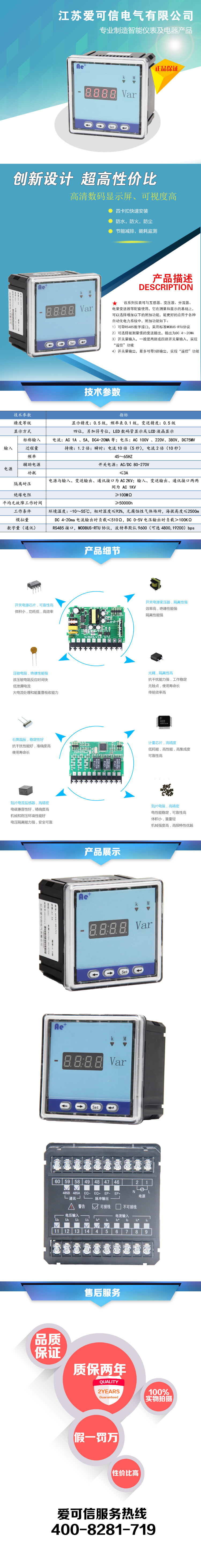 愛可信廠家直銷 爆款Ae+無功功率因素儀表   數(shù)字式電流表示例圖1