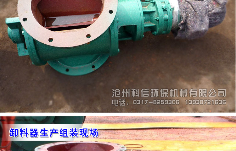 防爆星型卸料器耐高溫方口卸灰閥電動(dòng)葉輪給料機(jī)關(guān)風(fēng)機(jī)變頻旋轉(zhuǎn)示例圖14