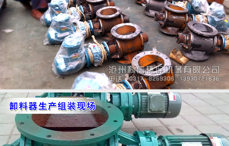 防爆星型卸料器耐高溫方口卸灰閥電動(dòng)葉輪給料機(jī)關(guān)風(fēng)機(jī)變頻旋轉(zhuǎn)示例圖12