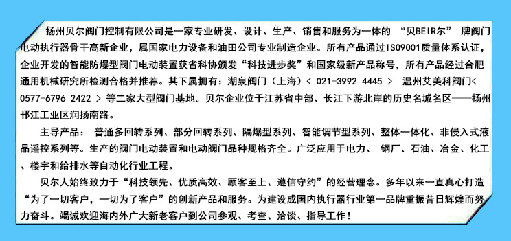 供應智能一體化電動發(fā)防爆球閥價格 貝爾Q941F軟密封電動浮動球閥示例圖8