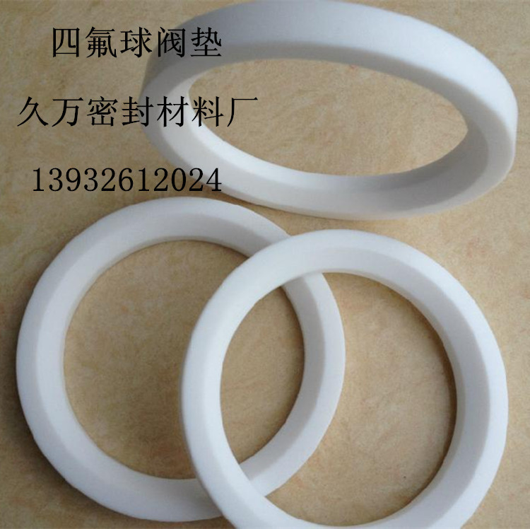 廠家直銷機(jī)械密封四氟圈 非標(biāo)異形鐵氟龍墊 四氟異形件數(shù)控車加工示例圖6