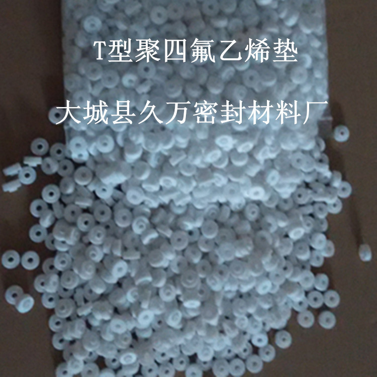 廠家直銷機(jī)械密封四氟圈 非標(biāo)異形鐵氟龍墊 四氟異形件數(shù)控車加工示例圖3
