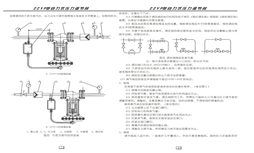 廠家直銷ZZVP自力式微壓調節閥 泄氮閥 氮氣天然氣減壓閥示例圖6