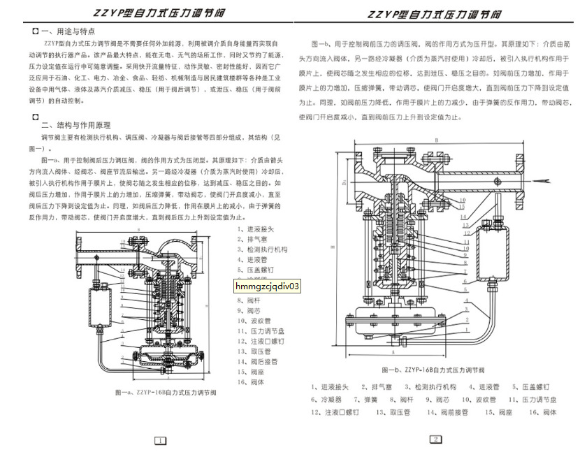 廠家直銷ZZVP自力式微壓調節閥 泄氮閥 氮氣天然氣減壓閥示例圖3