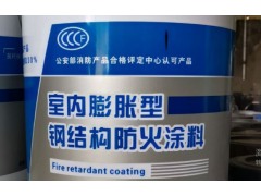 防火涂料的成分是什么？