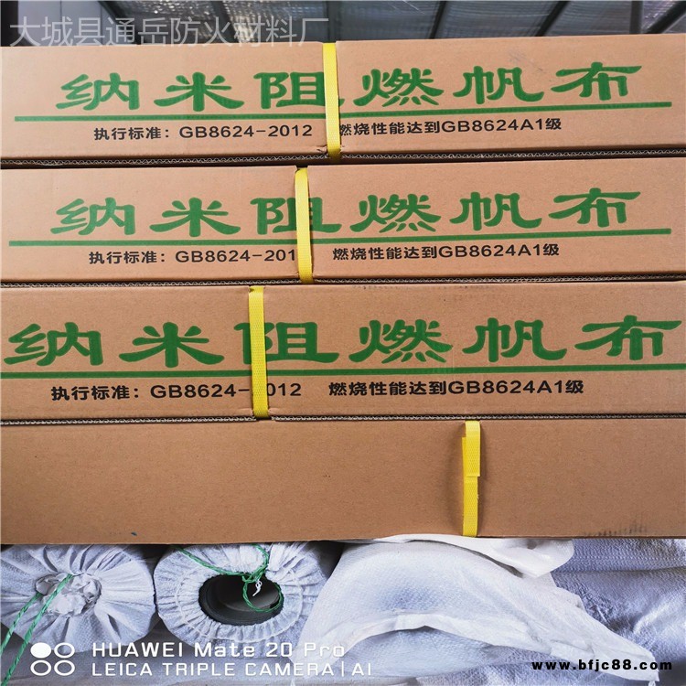 宿遷廠家供應(yīng)硅膠防火布 耐高溫雙面硅膠布 電焊防火布 三防廠家直銷  通岳防火 擋煙垂壁布安裝 空調(diào)軟連接專用布