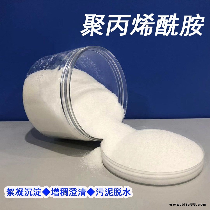 成都 藍鯨LJ 陽離子聚丙烯酰胺  生產批發(fā) 絮凝劑 污水處理 砂石廠專用
