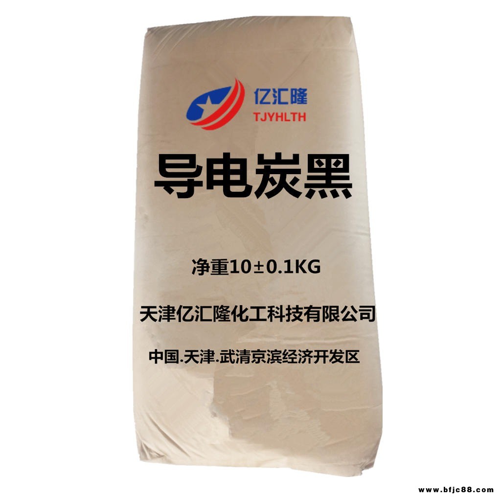 超導(dǎo)電炭黑 2# 適用各種導(dǎo)電制品抗靜電制品 天津億匯隆 天津?qū)щ娞亢趶S家
