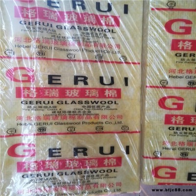 格瑞優質保溫玻璃棉卷氈 隔熱玻璃棉材料 設備保溫玻璃棉板 離心玻璃棉板 吸音玻璃棉板 隔音玻璃棉