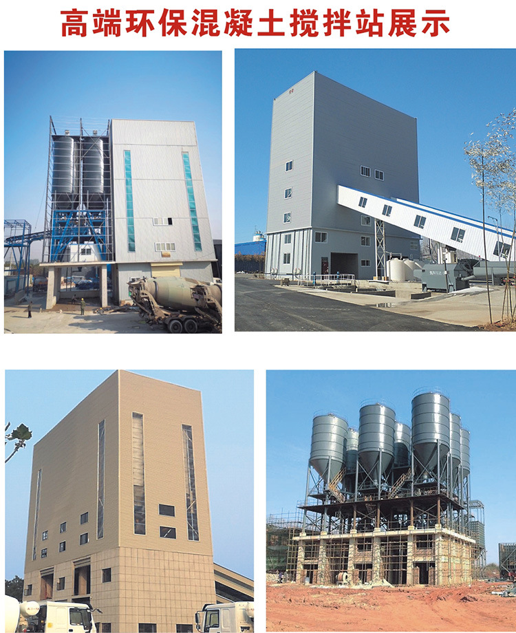 環保攪拌站展示.jpg