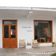 鄆城嘉潤(rùn)老榆木家具有限公司